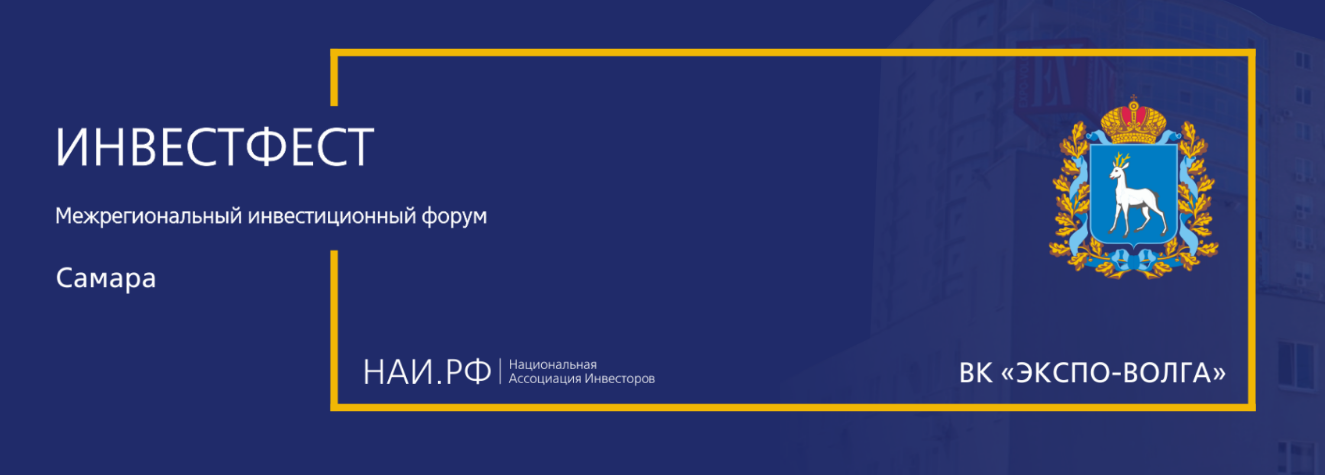 Corsastyle выступит партнером и участником Инвестфеста в Самаре Corsastyle выступит партнером и участником Инвестфеста в Самаре