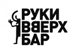 Руки ВВерх! Бар, г. Москва