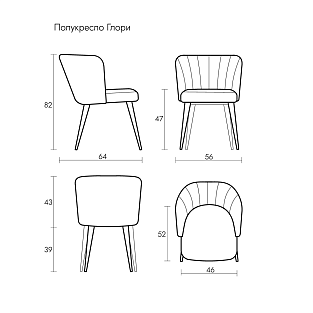 Полукресло Glory | Глори